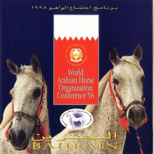 Bahrain WAHO Conference 1998 (640x640) (2)